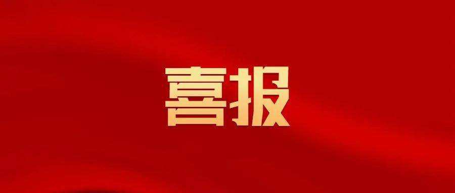 喜報(bào) | 中興豫管理榮獲中國建設(shè)監(jiān)理協(xié)會(huì)信用評(píng)價(jià)AAA級(jí)！